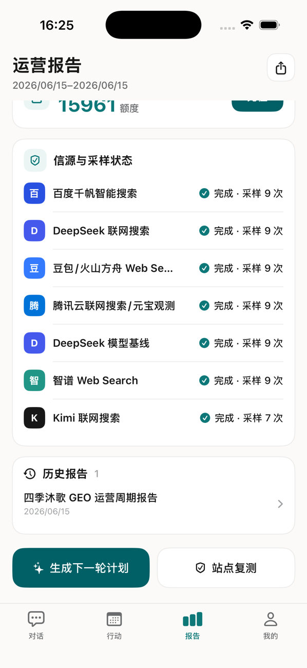 搜见
