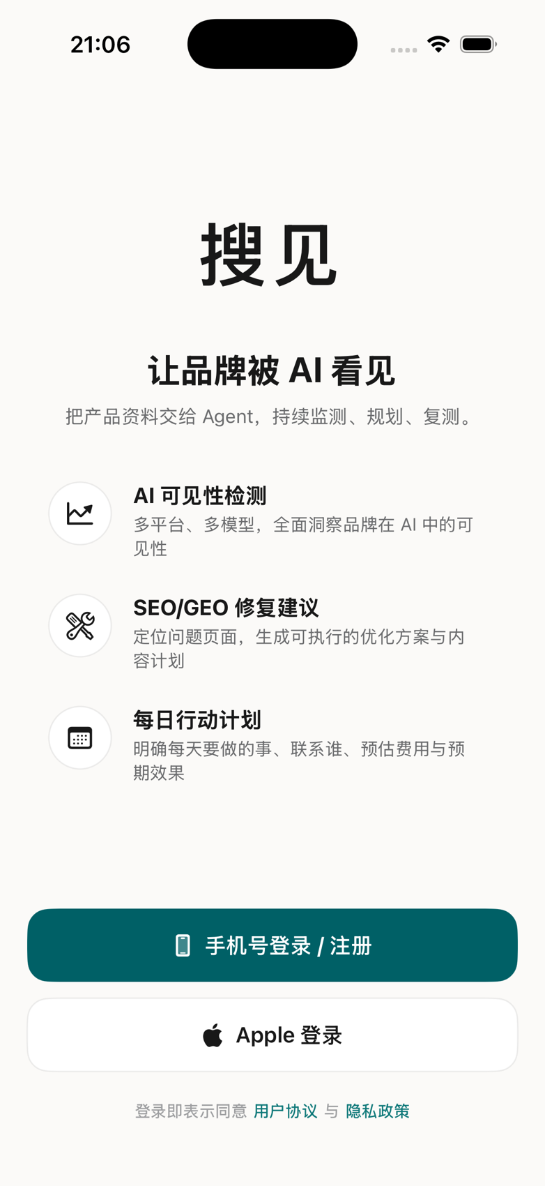 搜见