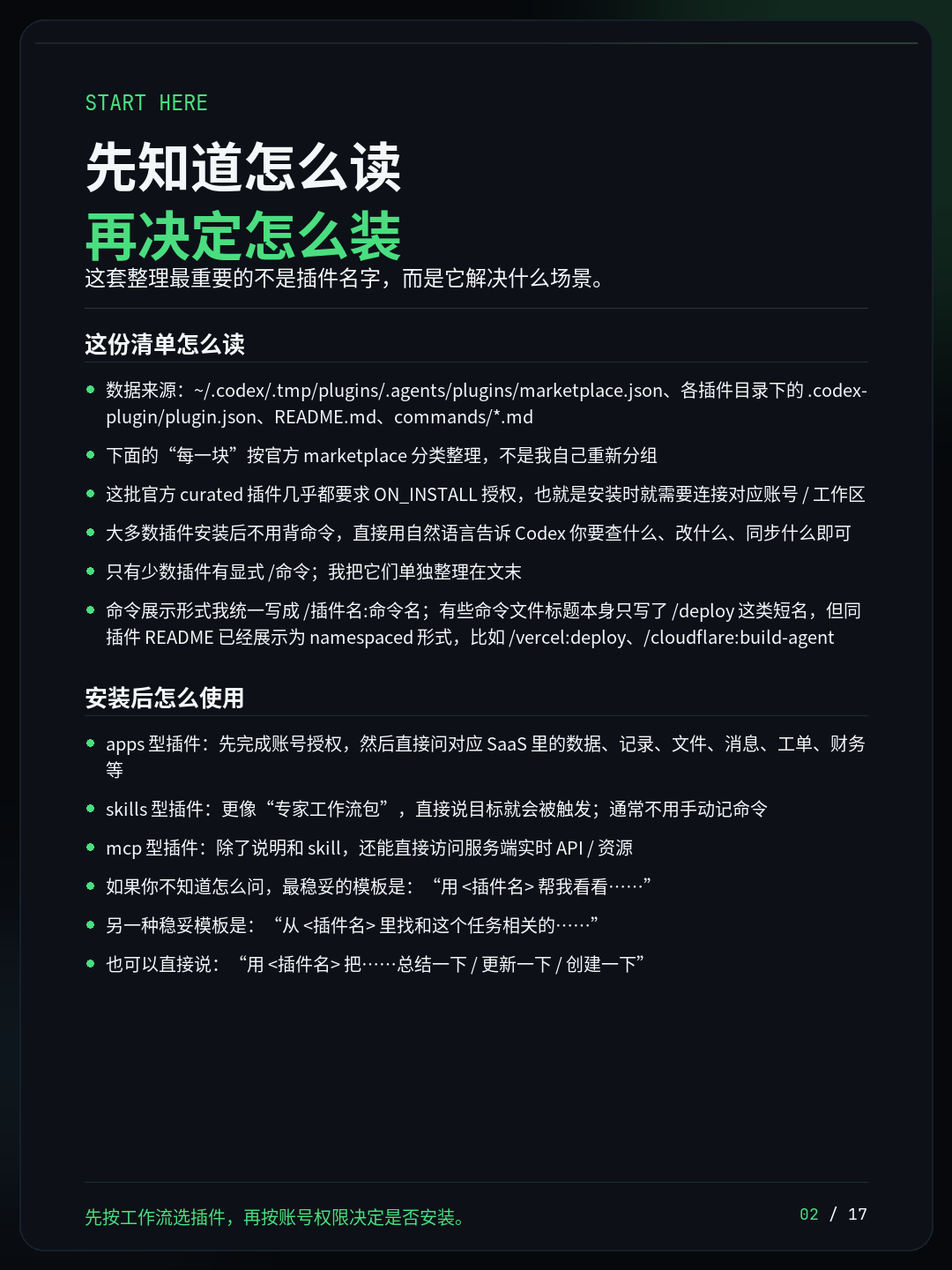 科技海报系列